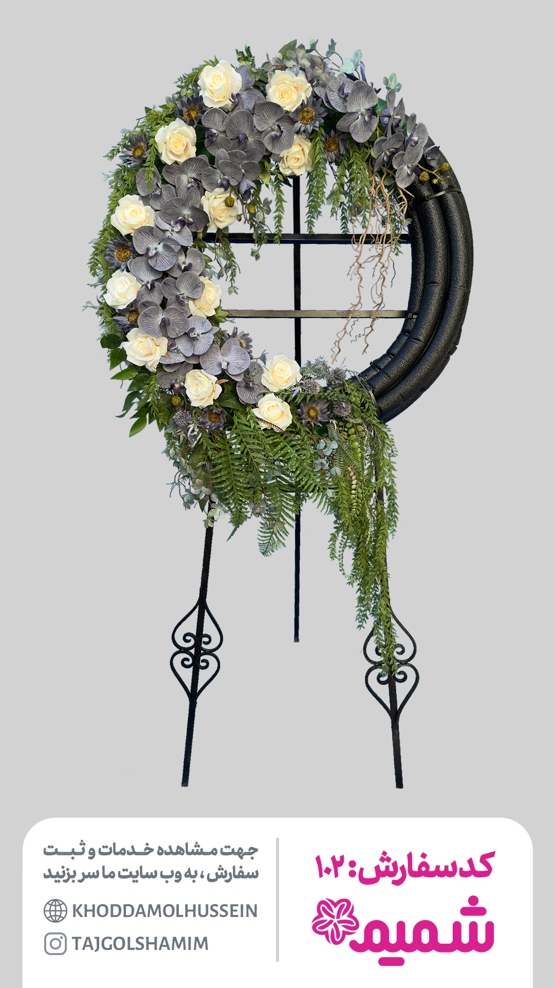 102 تاج گل 102 تاج گل