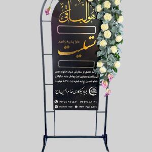 اجاره تاج گل ۱۱۵