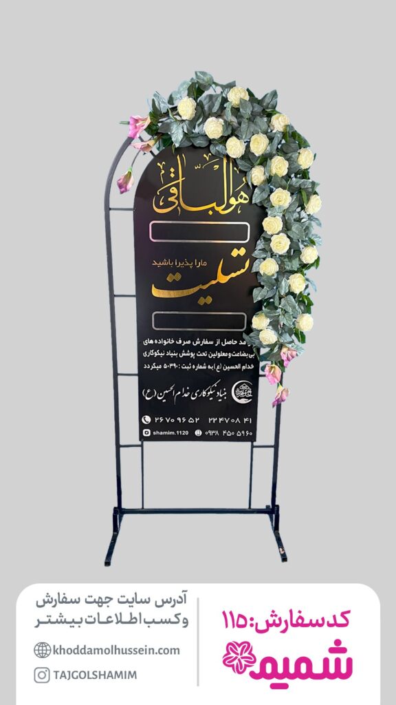 اجاره تاج گل ۱۱۵