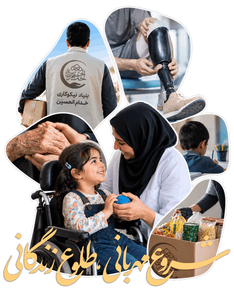 شرح عملکرد بنیاد