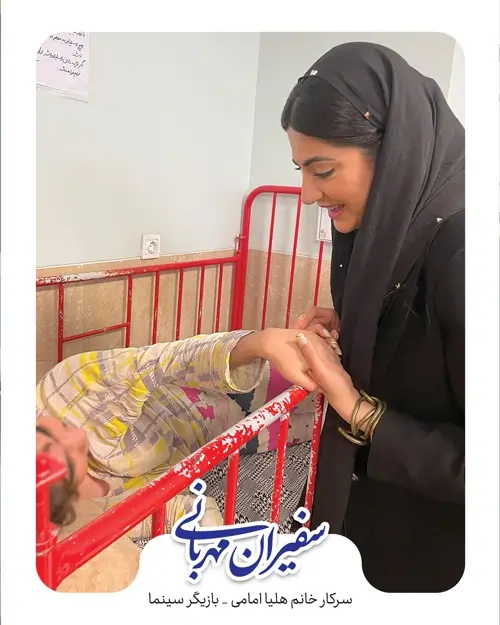 بازدید هلیا امامی