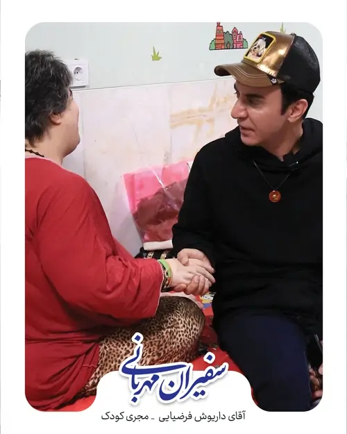 بازدید عمو پورنگ