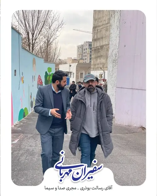 بازدید رسالت بوذری