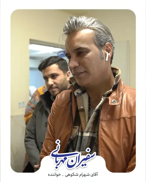 بازدید شهرام شکوهی