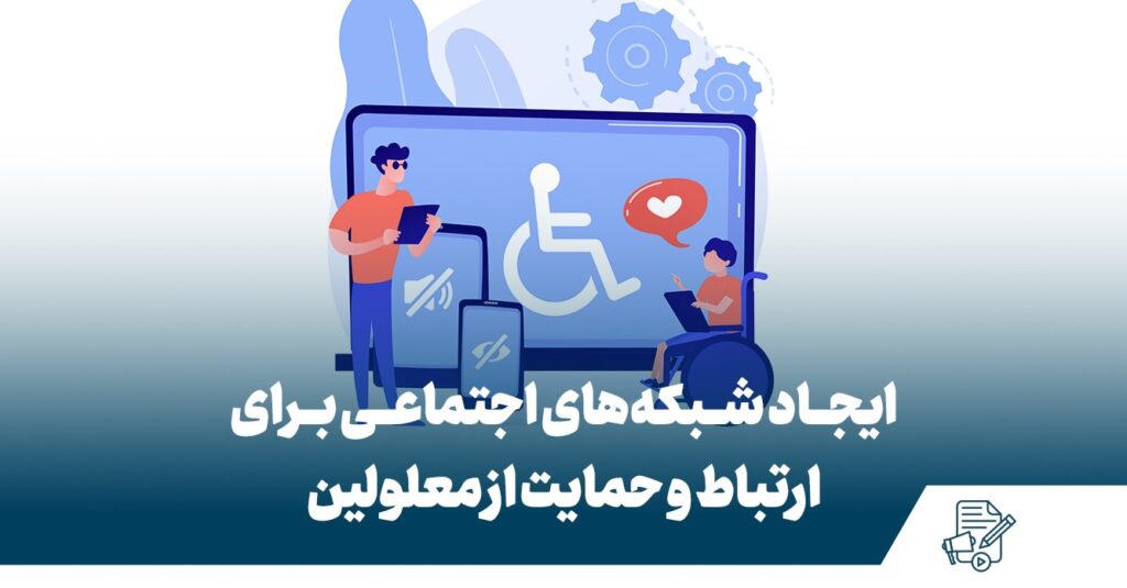 شبکه اجتماعی