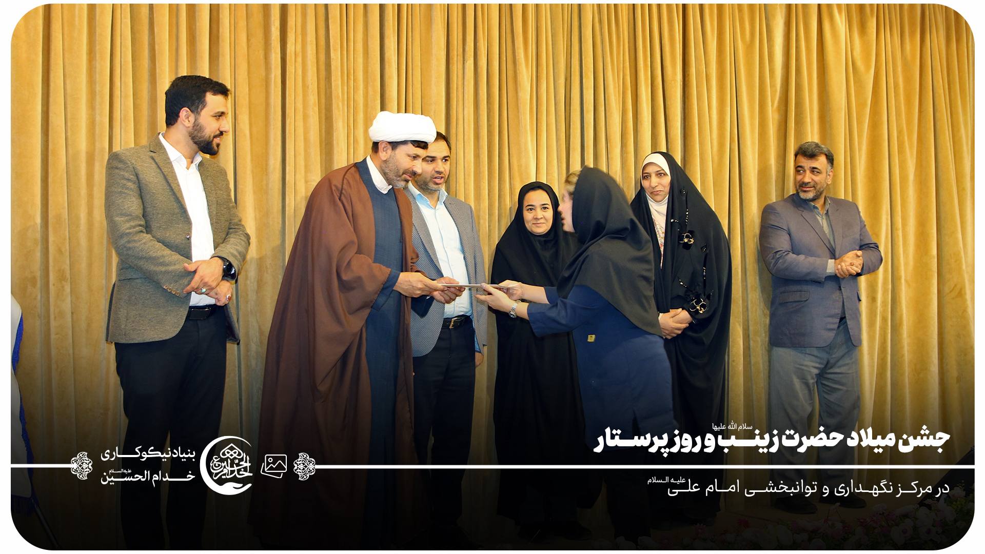 برگزاری جشن باشکوه میلاد حضرت زینب (س) و بزرگداشت روز پرستار در مرکز نگهداری و توانبخشی امام علی (ع)