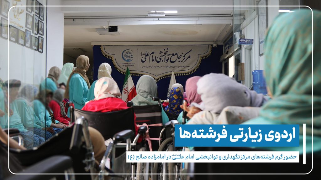 برگزاری اردو امامزاده صالح
