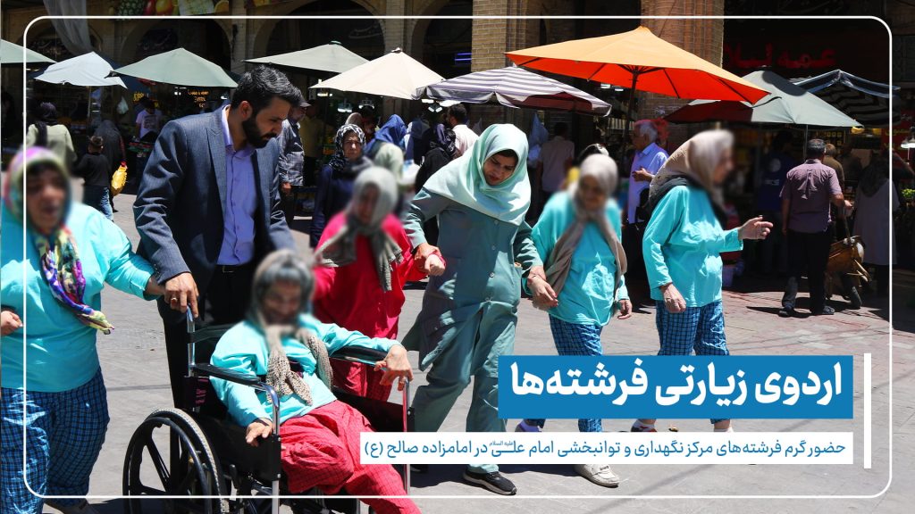 مدد جویان در امامزاده صالح