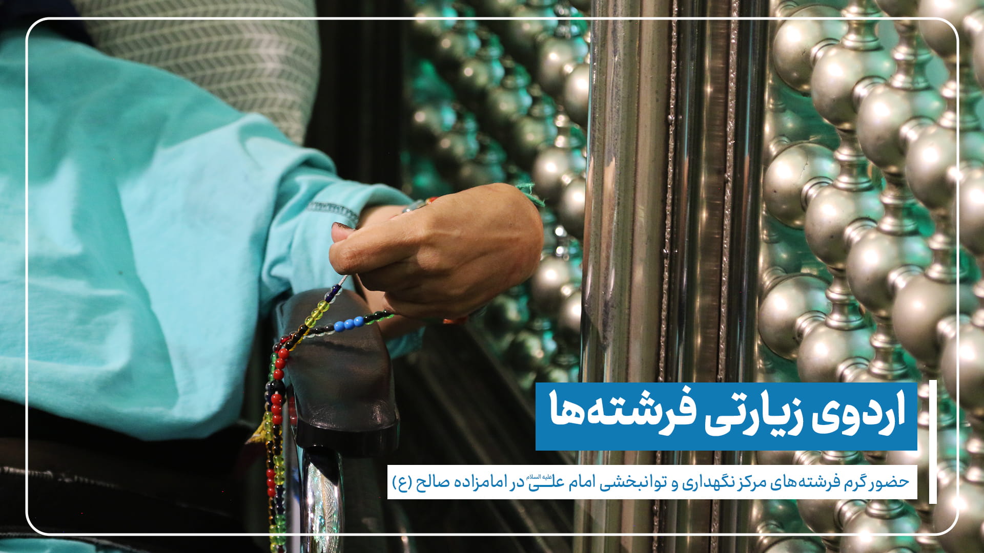 امامزاده صالح
