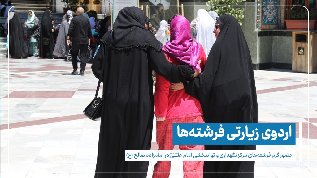 اردو زیارتی امامزاده صالح