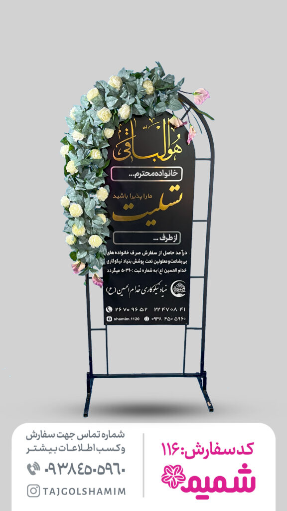 تاج گل کد ۱۱۶