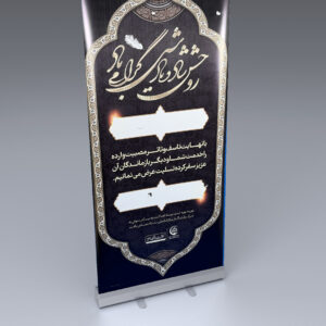 رول آپ کد 122