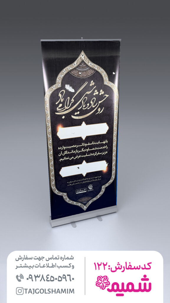 رول آپ کد 122