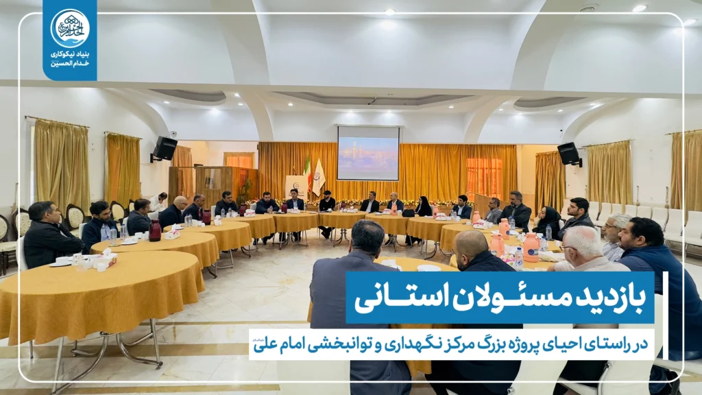 بازدید مسئولان استانی