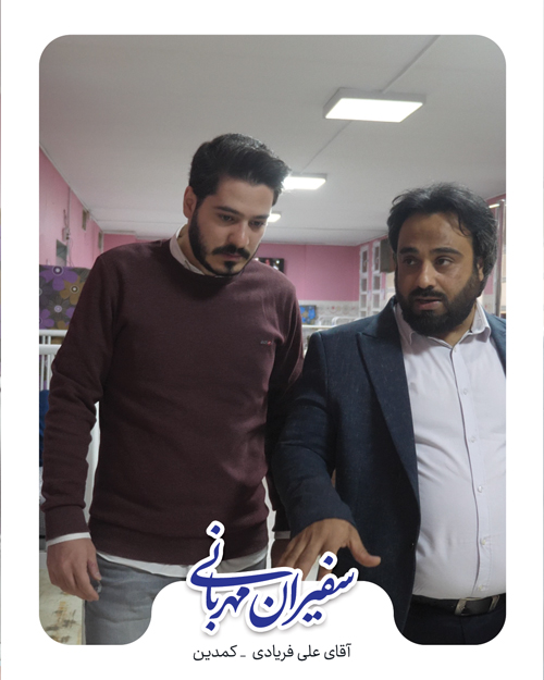 سفیران-مهربانی.jpg-12