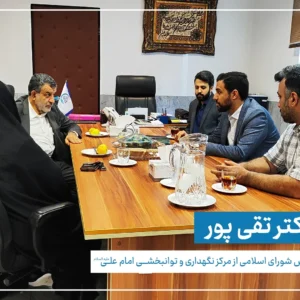 دکتر تقی پور نماینده مجلس