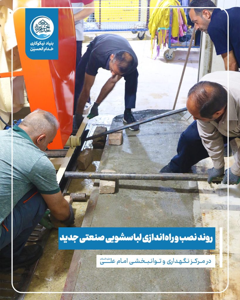 خرید لباسشویی صنعتی