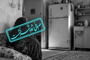پویش خرید یخچال برای یک خانواده
