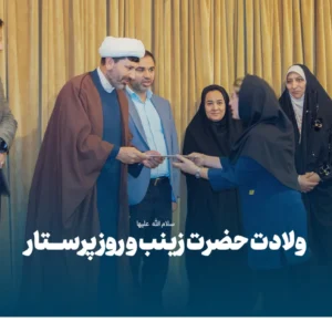 ولادت حضرت زینب