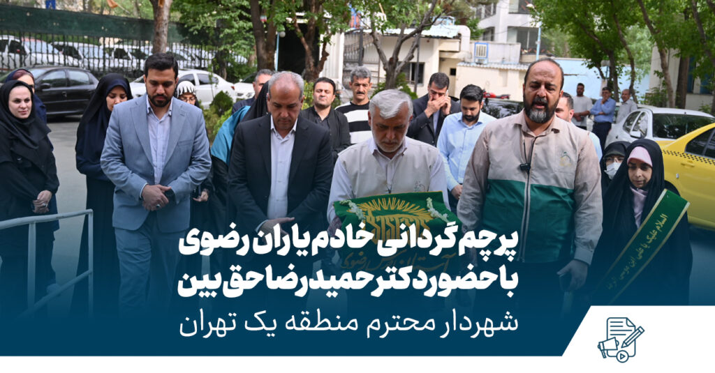 کاور مقالات شهداری
