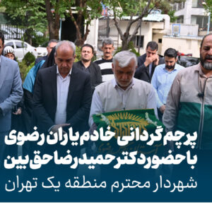 کاور مقالات شهداری
